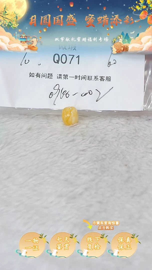 裸石蜜蜡未镶嵌俄料微瑕10MM
