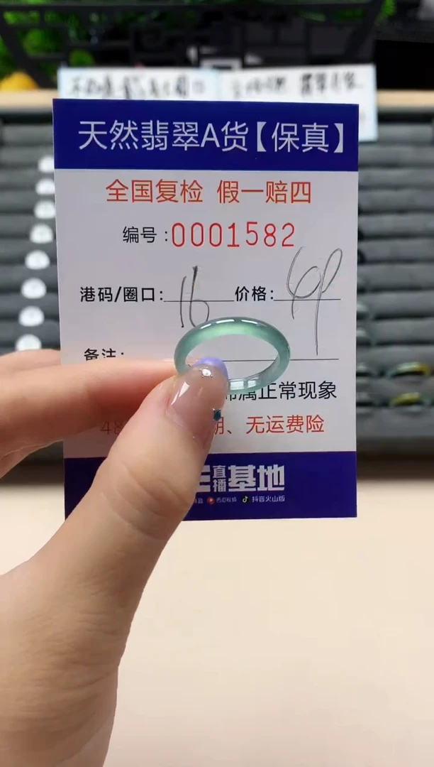 未镶嵌戒指翡翠天然  1582