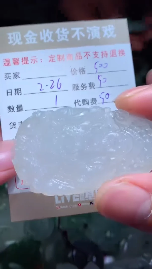 【闪购商品】定制翡翠未镶嵌翡翠毛货定制462187