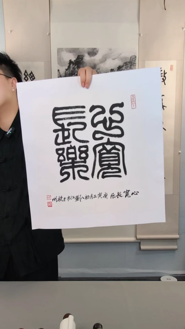 书法刘老师书法1平尺框