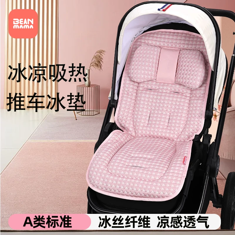 婴儿车凉席垫通用夏季推车凉席婴儿车专用冰丝凉席通用推车配件