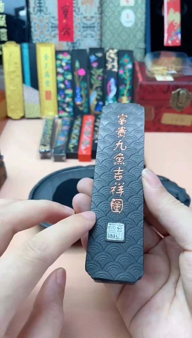 玄之斋 富贵九鱼单锭
