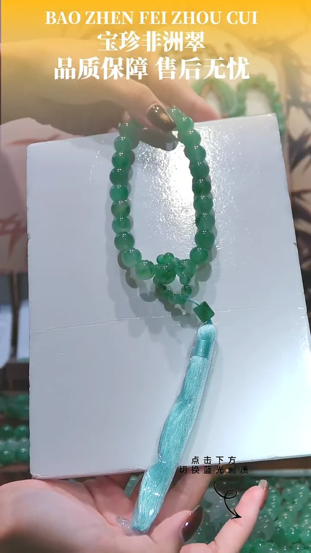 未镶嵌手链石英质玉（非洲翠）11mm手持