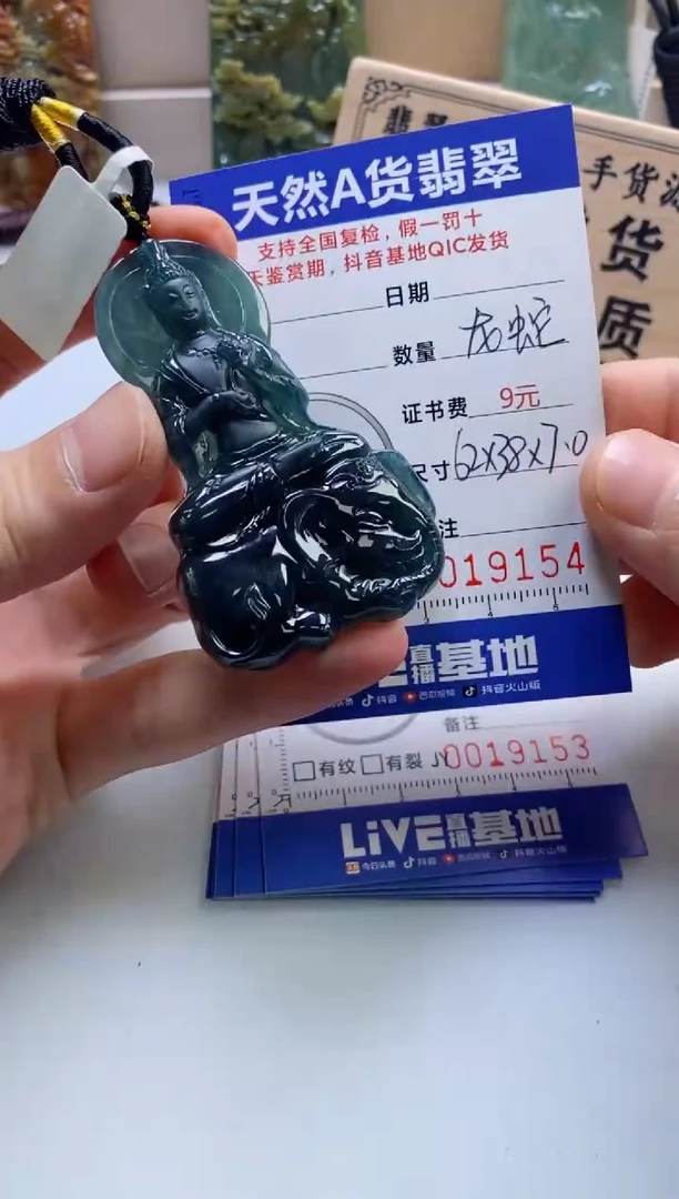 翡翠未镶嵌颈饰