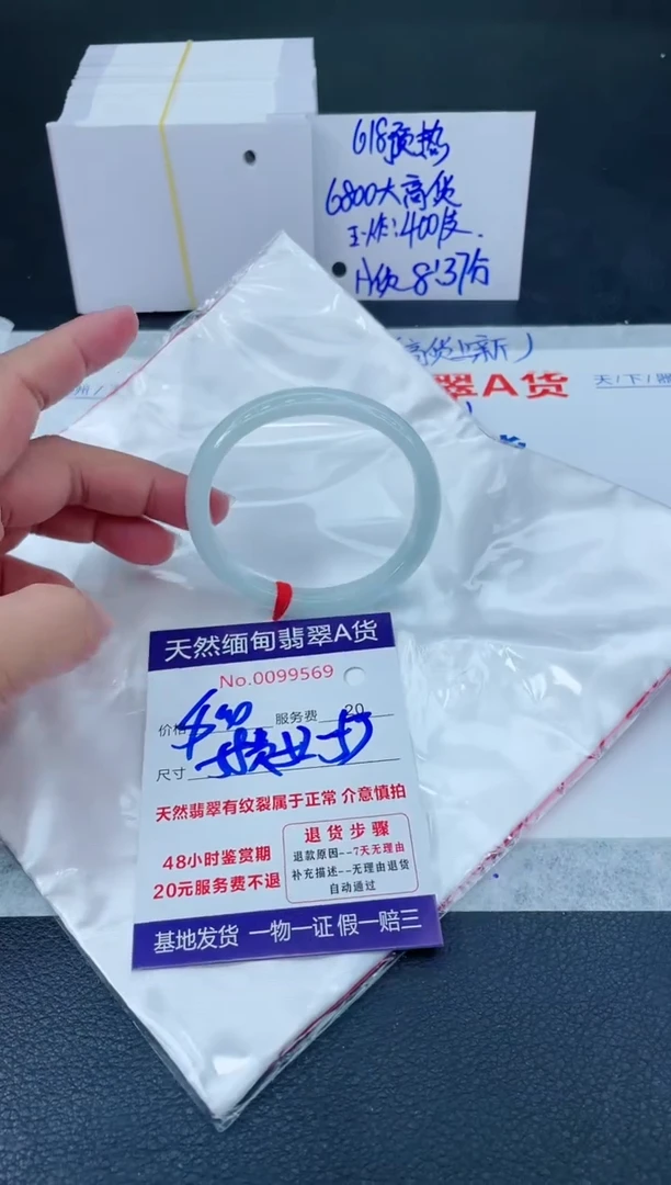 翡翠手镯未镶嵌666666666666