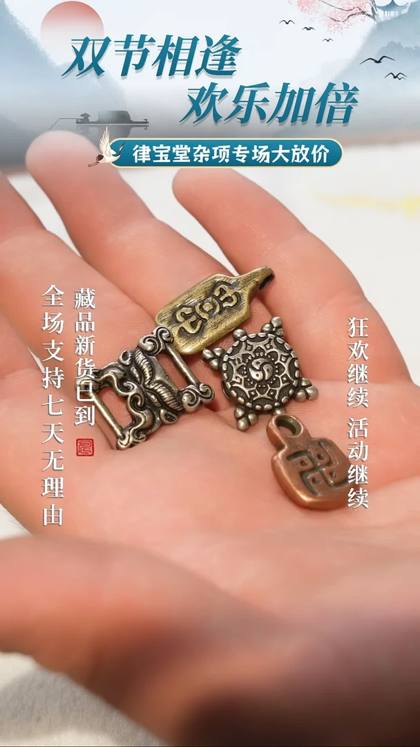 铜铁合金类挂饰/吊坠