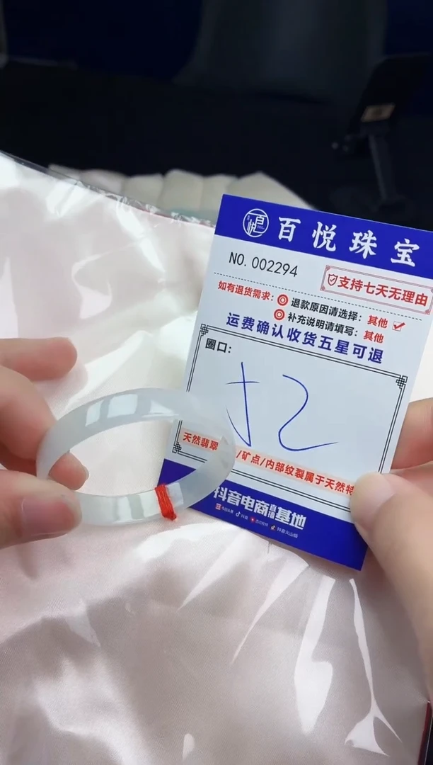 未镶嵌手镯翡翠手镯