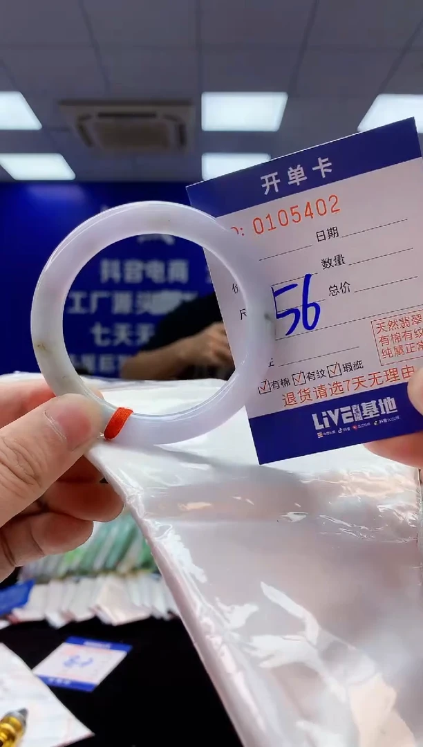 翡翠手镯未镶嵌4天然翡翠默认有瑕完美主义者勿拍