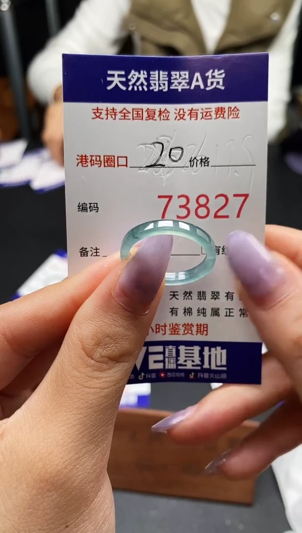 未镶嵌戒指翡翠天然A货翡翠3827