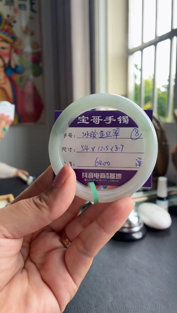 翡翠手镯未镶嵌翡翠手镯 8