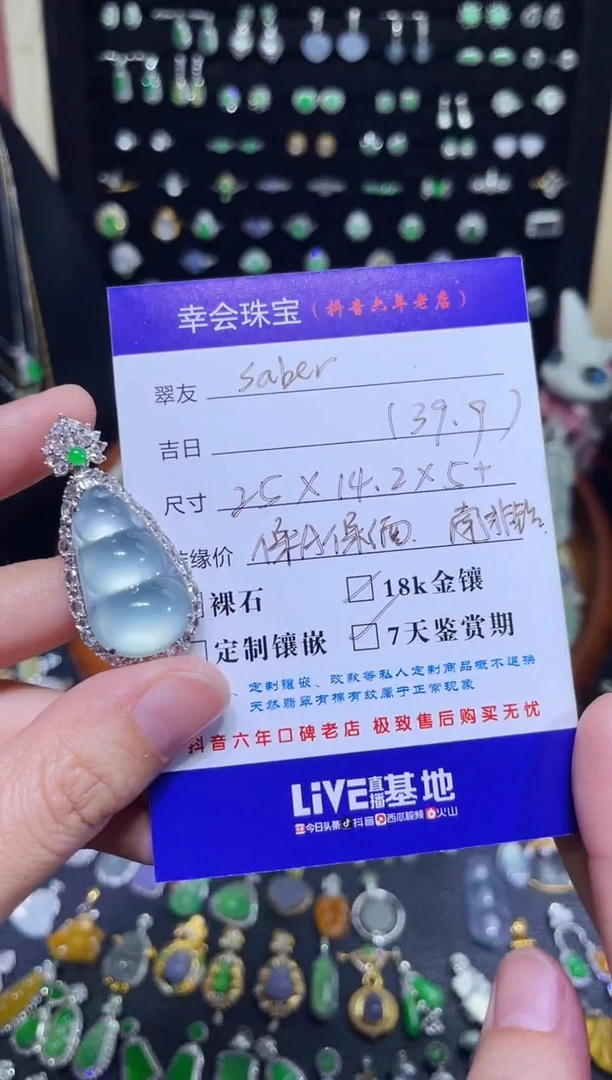 颈饰18K金镶嵌翡翠s***r豪镶盖中盖玻璃胶大豆子吊坠