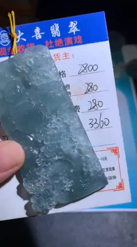 未镶嵌定制翡翠毛货-不退不换