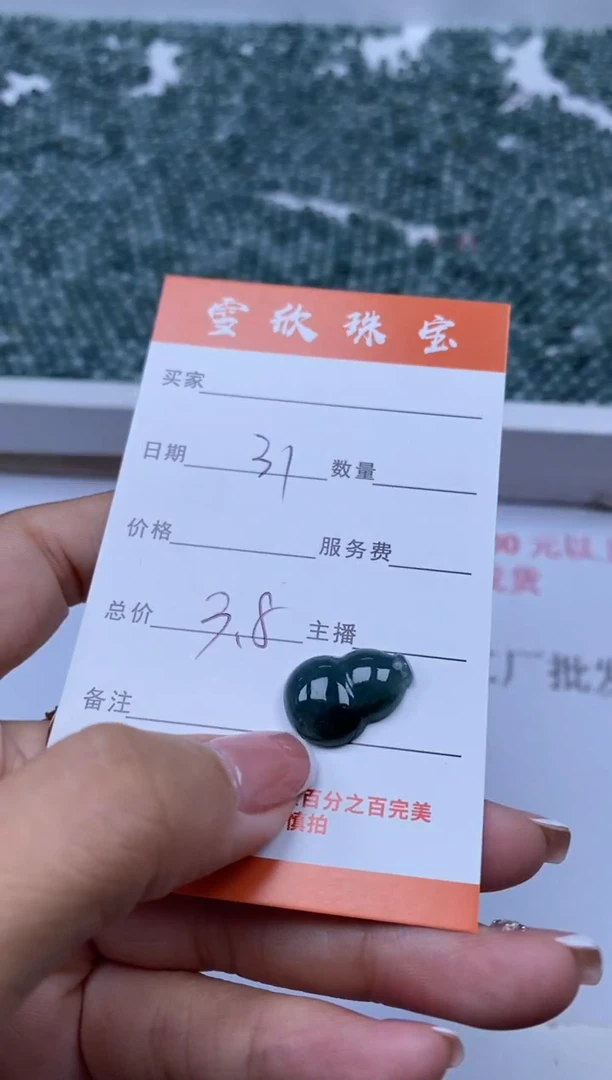 翡翠未镶嵌颈饰雪欣散珠定制diy