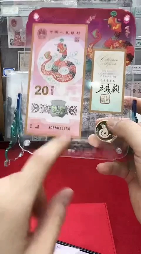 【闪购商品】塑料蛇钞艺术摆台王其钧签名款一套.