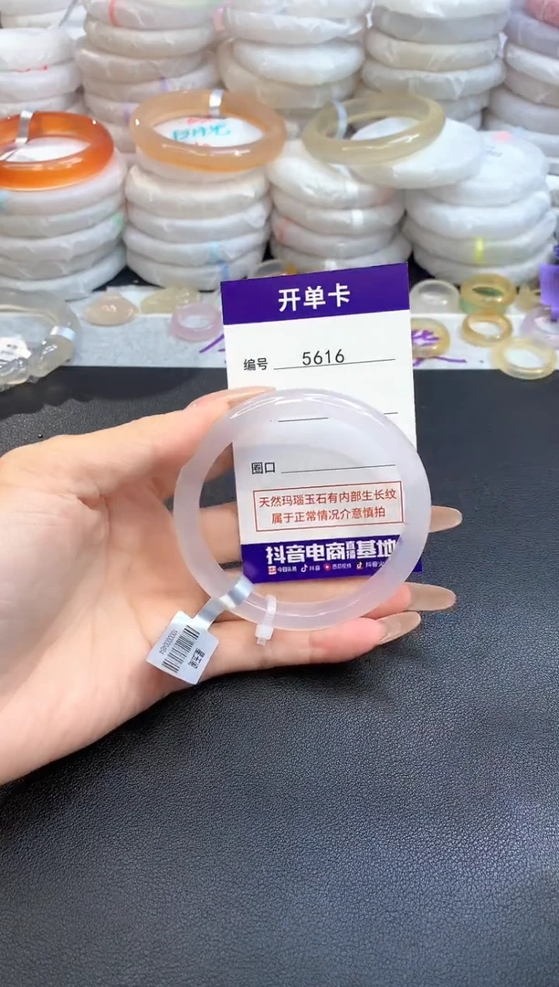 【闪购商品】玛瑙/玉髓手镯未镶嵌5616圈口59-60