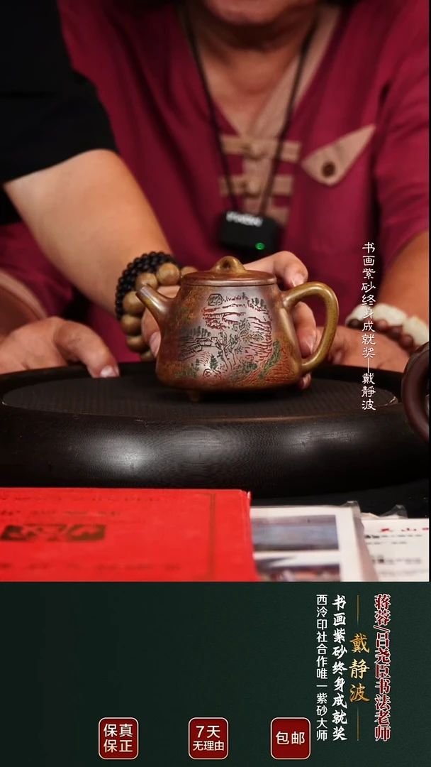 茶壶紫砂DJB14高石瓢鸣远金砂260cc