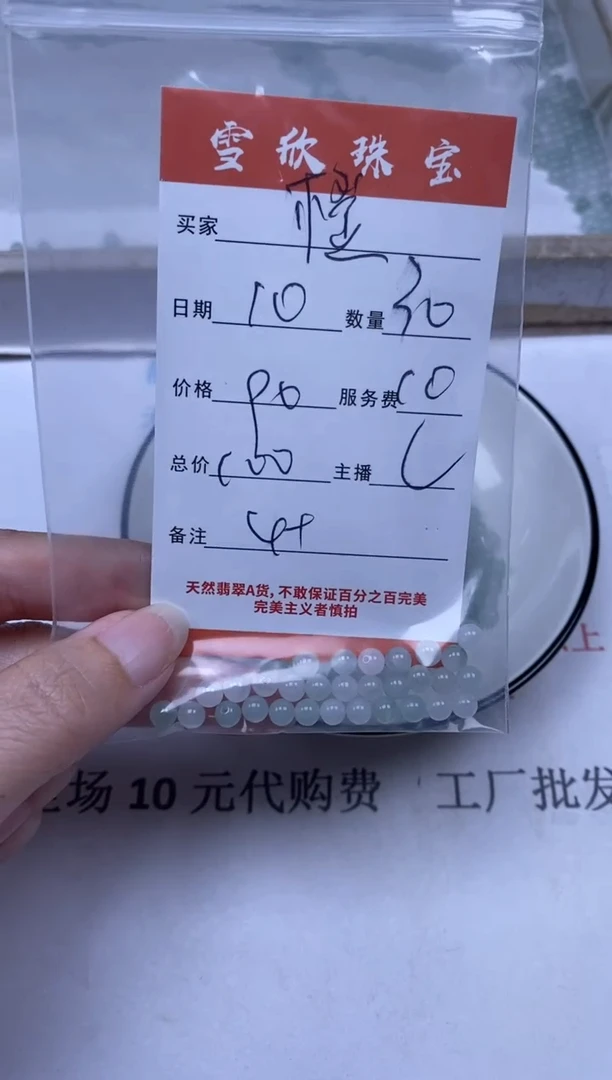 翡翠未镶嵌颈饰雪欣散珠定制diy
