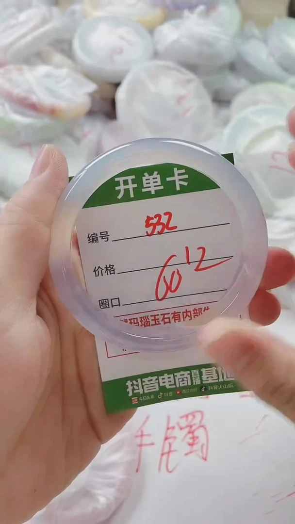 【闪购商品】玛瑙/玉髓手镯未镶嵌532