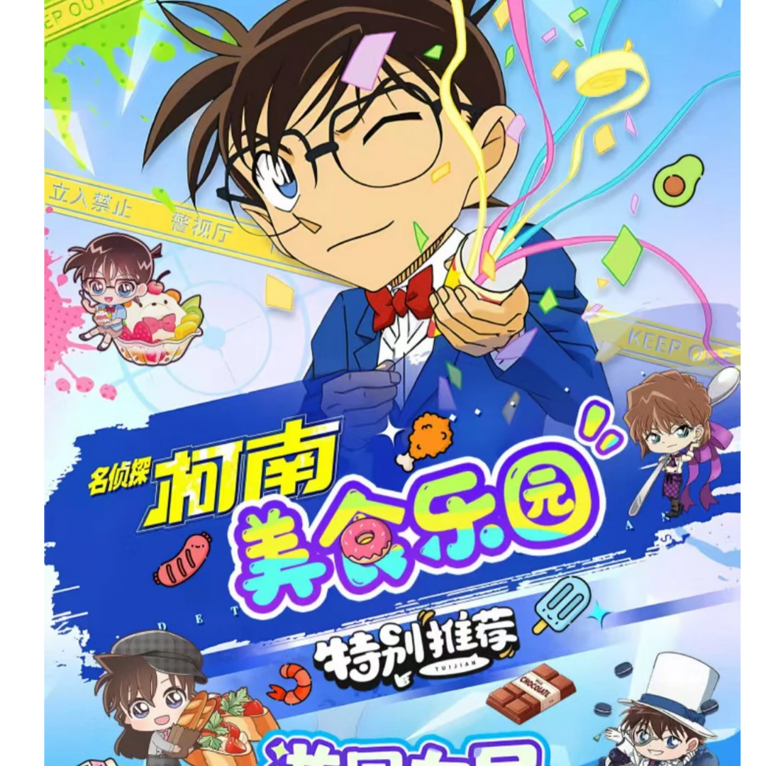 【盒】宣卡文创名侦探柯南收藏卡牌