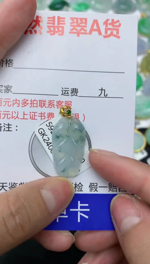 【闪购商品】翡翠颈饰18K金镶嵌111111111111