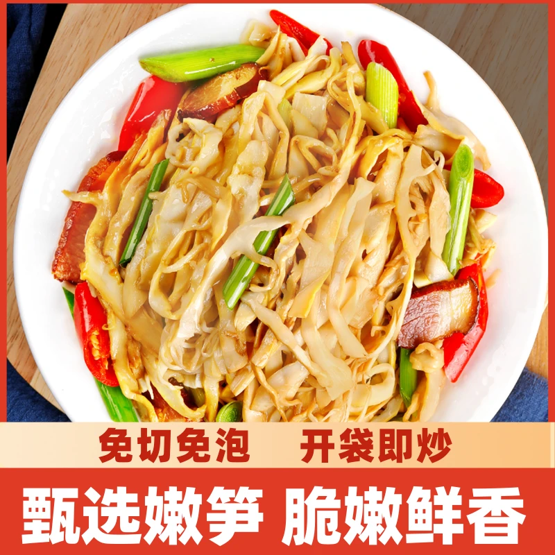 原味糯米笋免切免泡脆嫩爽口超值装鲜香家常菜