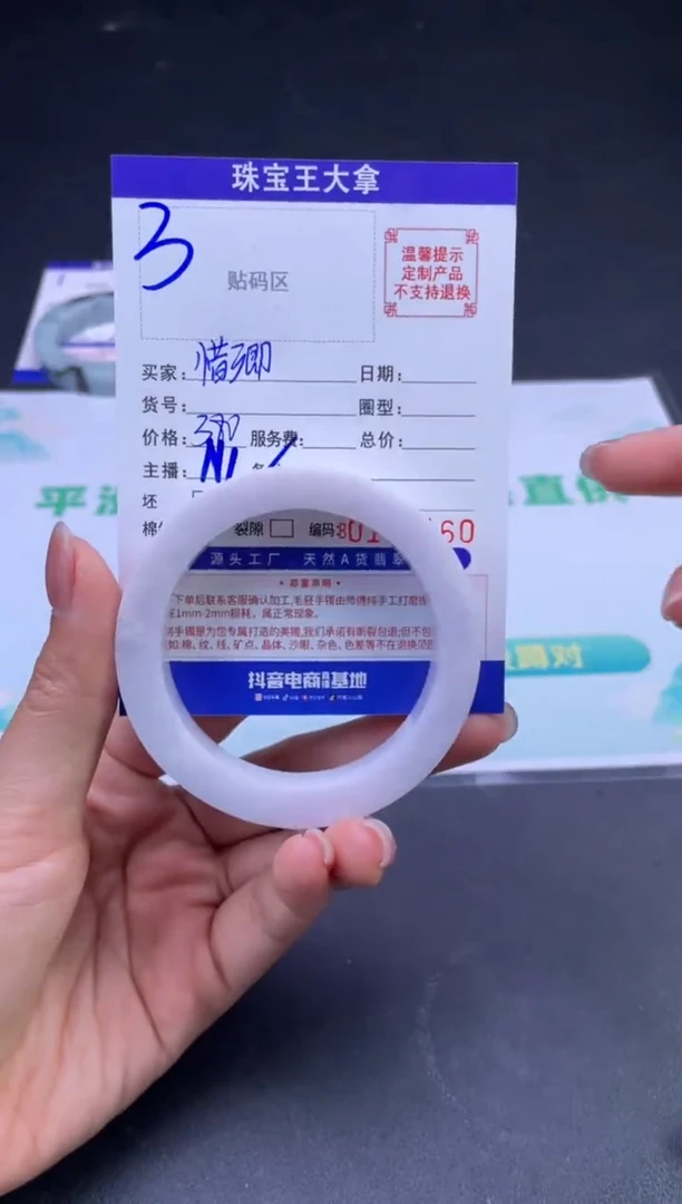 定制翡翠手镯未镶嵌手镯