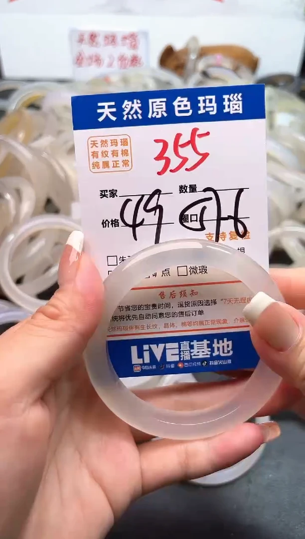玛瑙/玉髓手镯未镶嵌355