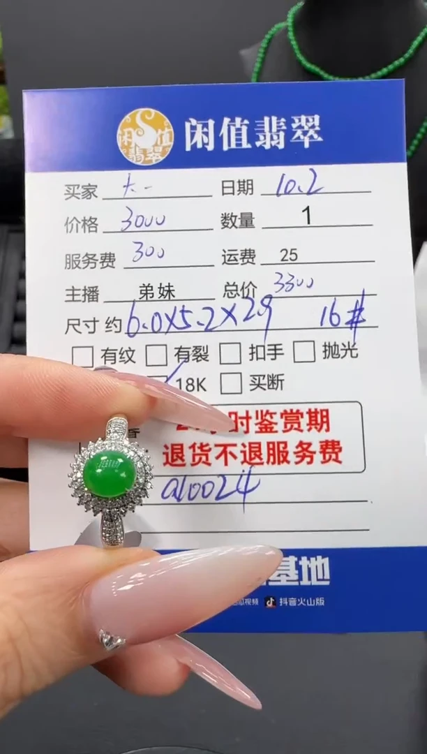 18K金镶嵌戒指翡翠翡翠戒指