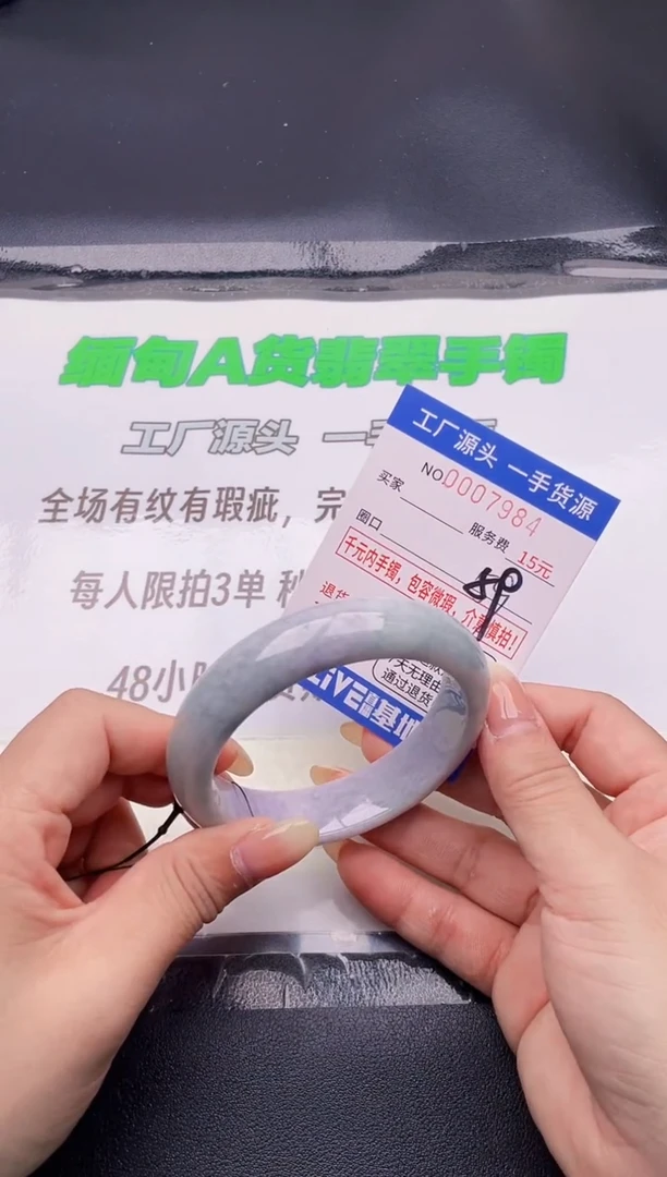 翡翠手镯未镶嵌84按图片拍下发货