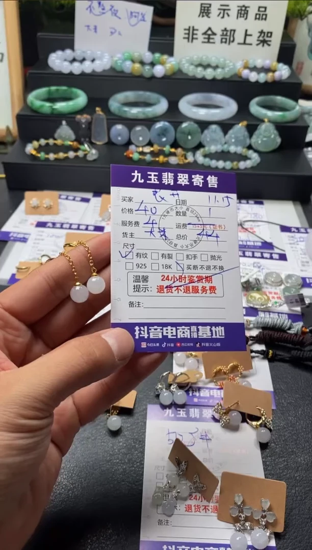 颈饰未镶嵌翡翠花**夏买断