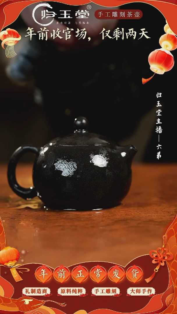 【闪购商品】中式冰碛岩重工雕刻经典器型西施壶