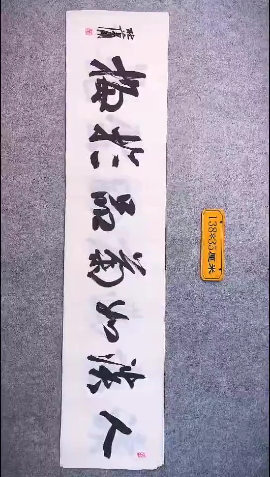 书法073中书协 杜潇书法放漏