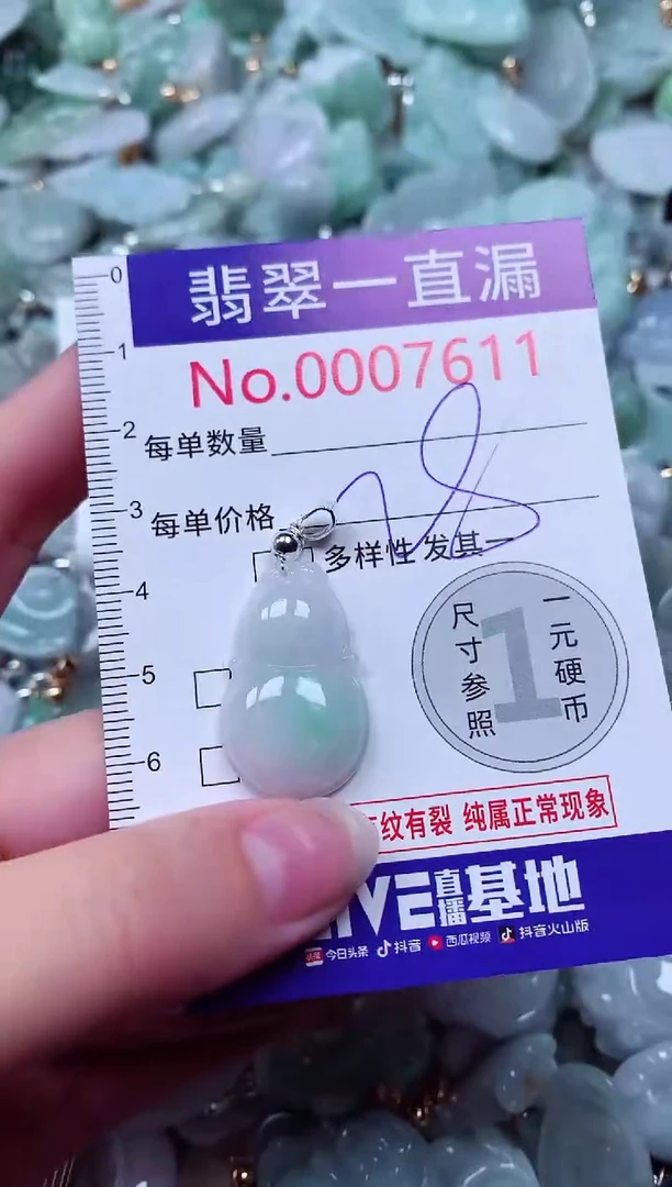 吊坠(不含链)未镶嵌翡翠7611