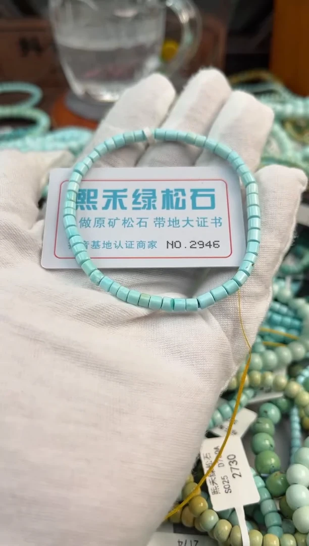 未镶嵌绿松石松石2946