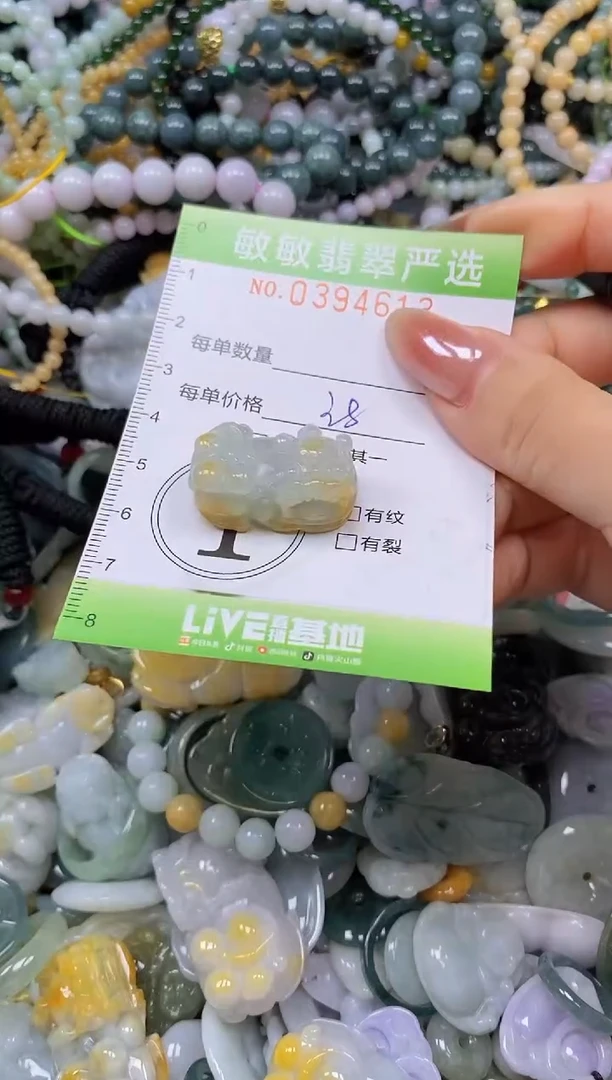 颈饰未镶嵌翡翠闪购0394613