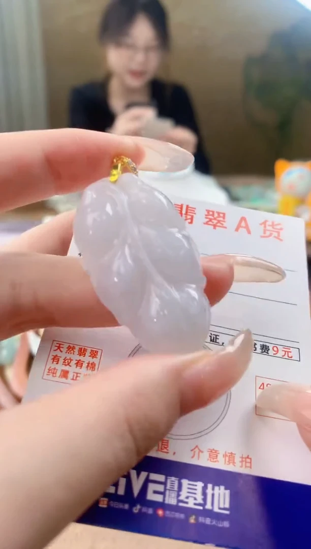 翡翠未镶嵌颈饰天然A货翡翠挂件