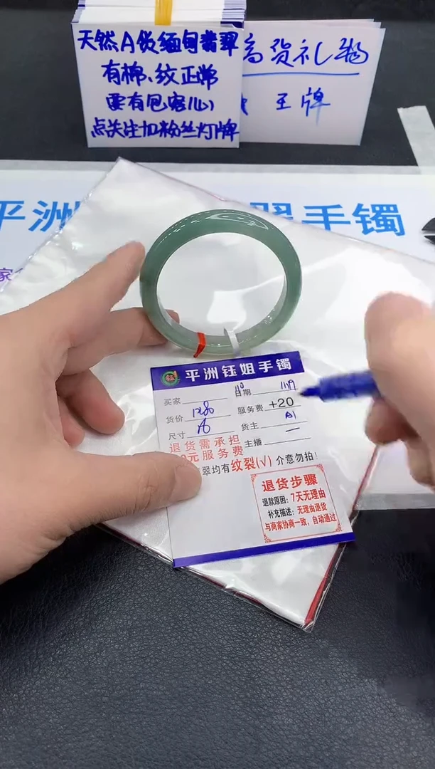未镶嵌手镯翡翠1