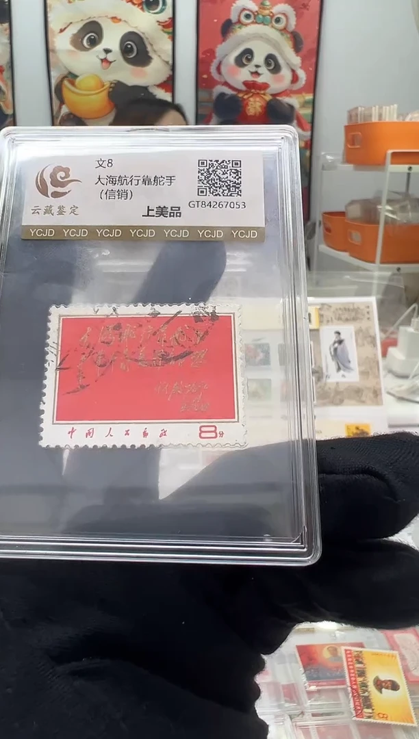 文8 大海航行靠舵手 信销