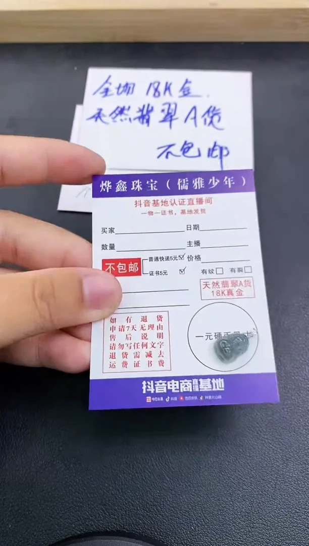 颈饰18K金镶嵌翡翠天然翡翠A货赠皮绳