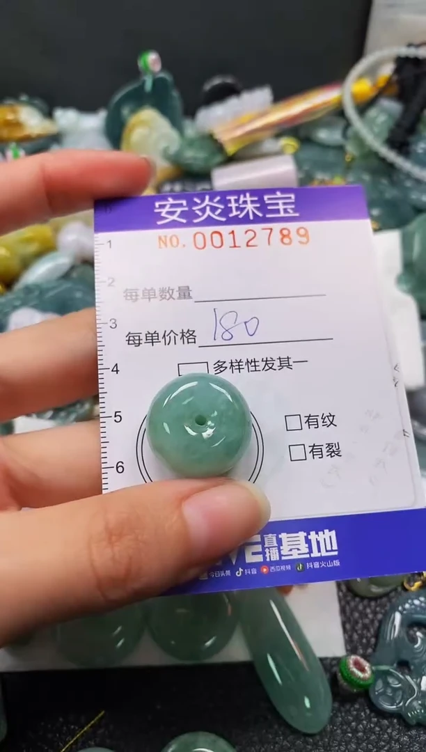 颈饰未镶嵌翡翠闪购0012789