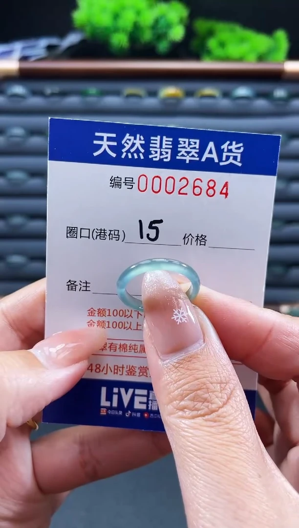 未镶嵌戒指翡翠戒圈
