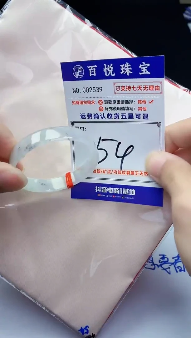 未镶嵌手镯翡翠手镯