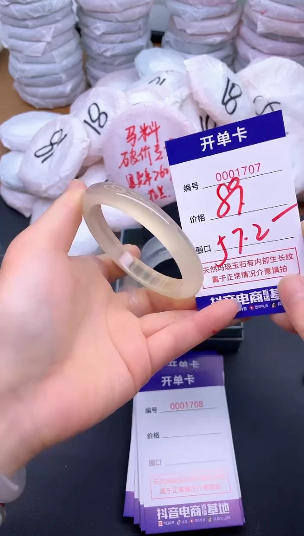 玛瑙/玉髓手镯未镶嵌1707