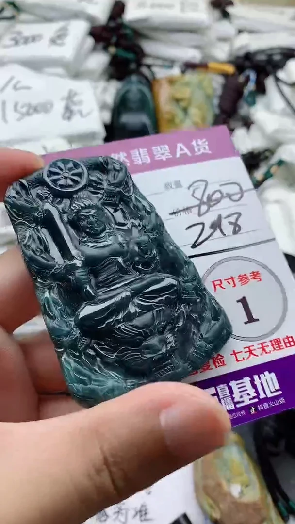 颈饰未镶嵌翡翠888