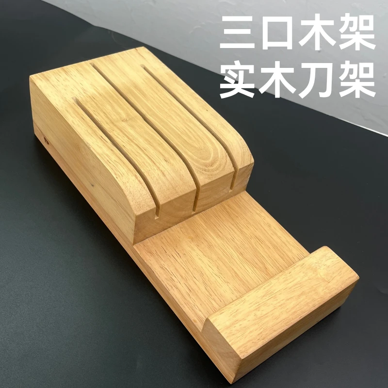 实木三口刀架免打孔收纳架子