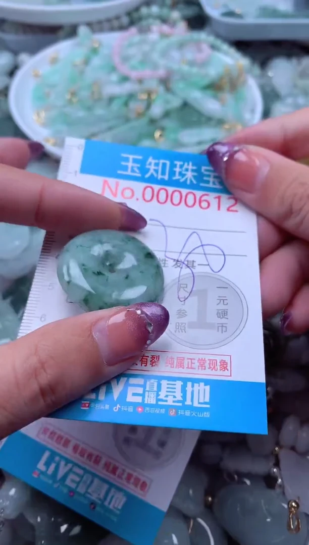 翡翠未镶嵌吊坠(不含链)612