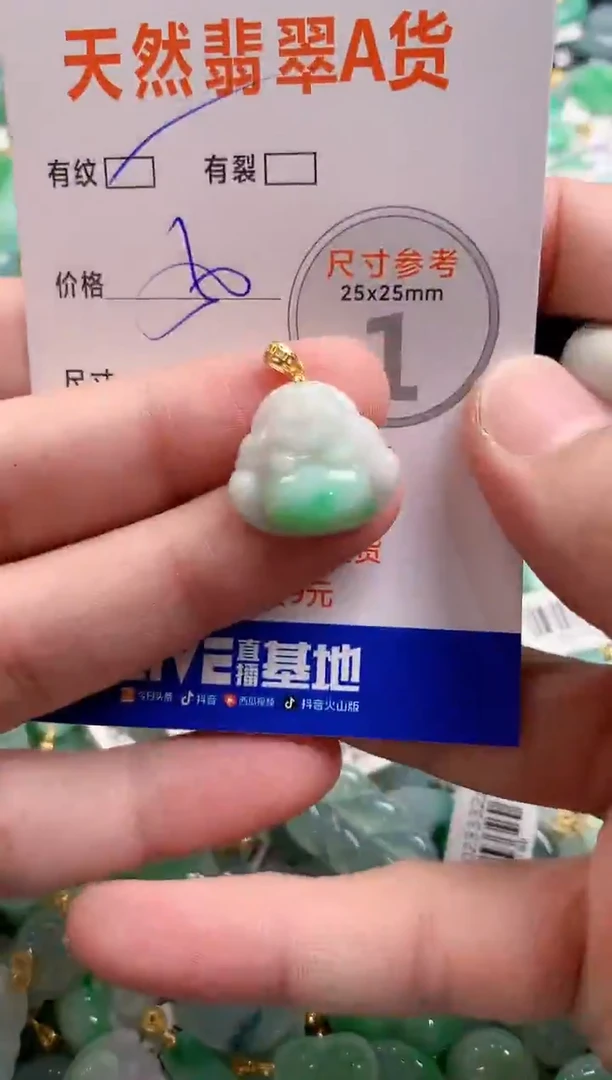 颈饰未镶嵌翡翠26100537