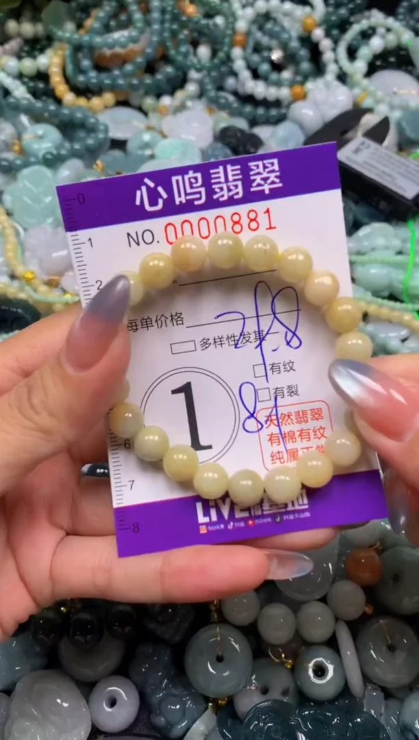 颈饰未镶嵌翡翠闪购00881