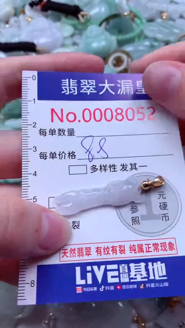 吊坠(不含链)未镶嵌翡翠8052
