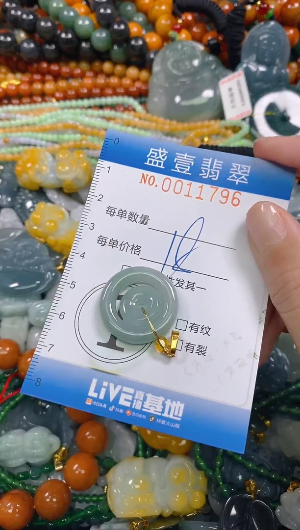 颈饰未镶嵌翡翠闪购0011796